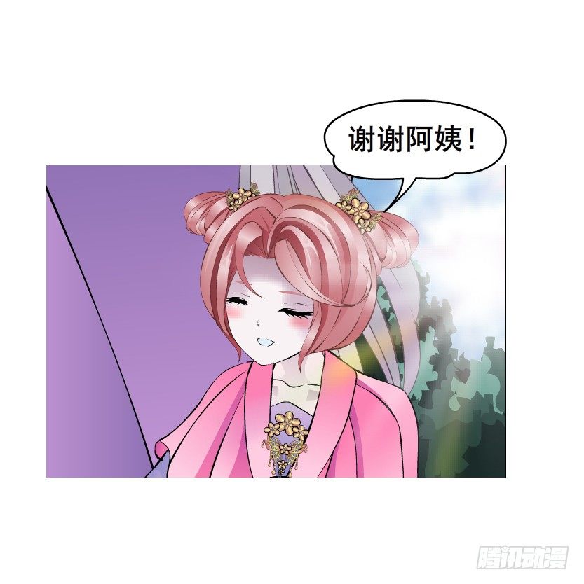 《曼妙美人动情妖》第53集 在我面前挽着别人？ 第19页