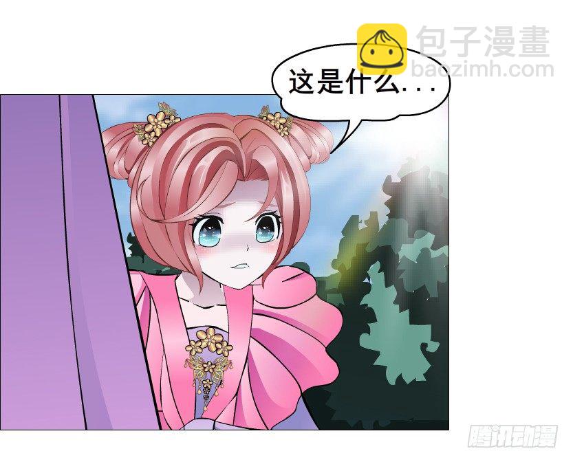 《曼妙美人动情妖》第53集 在我面前挽着别人？ 第22页
