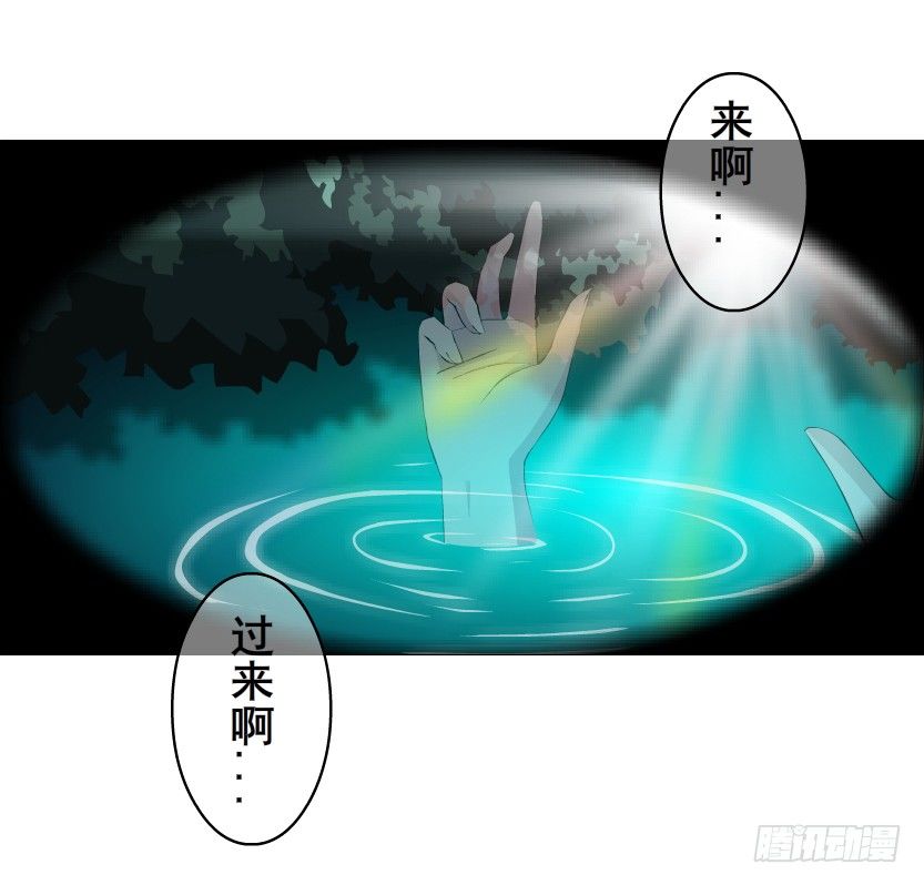 《曼妙美人动情妖》第53集 在我面前挽着别人？ 第23页