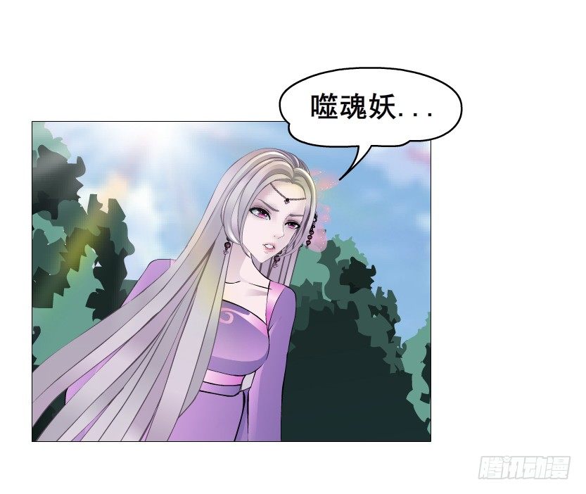 《曼妙美人动情妖》第53集 在我面前挽着别人？ 第25页