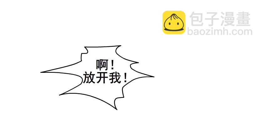 《曼妙美人动情妖》第53集 在我面前挽着别人？ 第31页