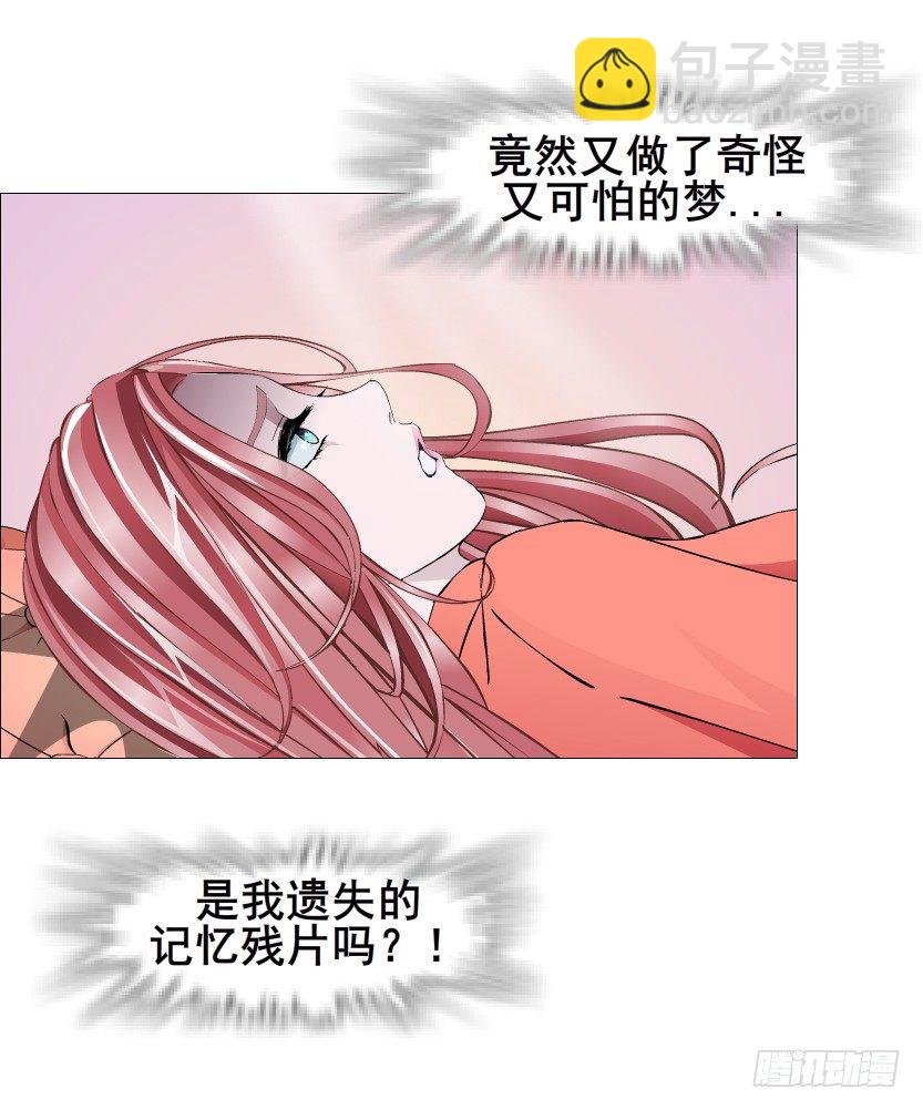 《曼妙美人动情妖》第53集 在我面前挽着别人？ 第33页