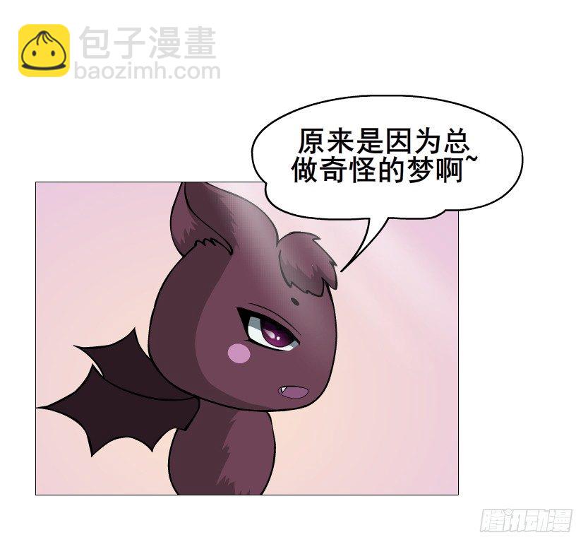 《曼妙美人动情妖》第53集 在我面前挽着别人？ 第36页