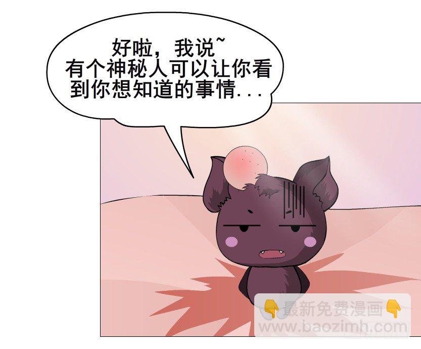 《曼妙美人动情妖》第53集 在我面前挽着别人？ 第45页