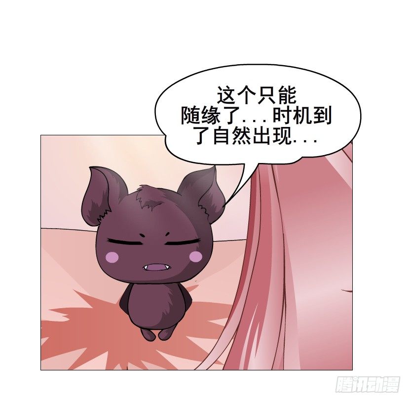 《曼妙美人动情妖》第53集 在我面前挽着别人？ 第47页