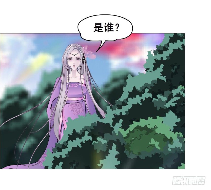 《曼妙美人动情妖》第53集 在我面前挽着别人？ 第6页