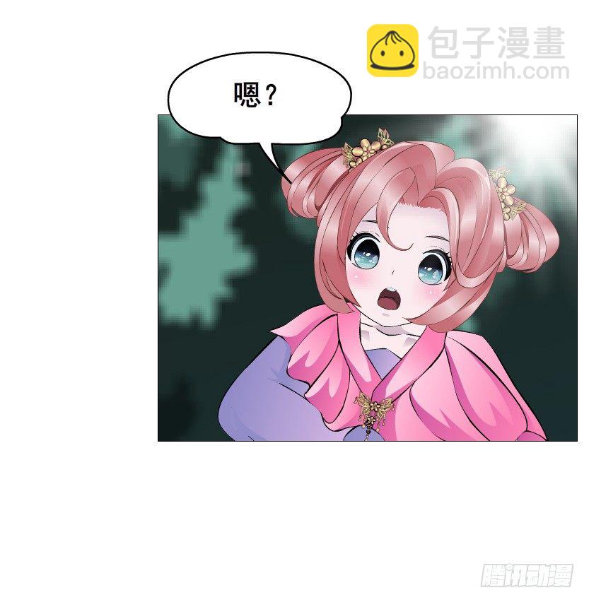 《曼妙美人动情妖》第53集 在我面前挽着别人？ 第9页