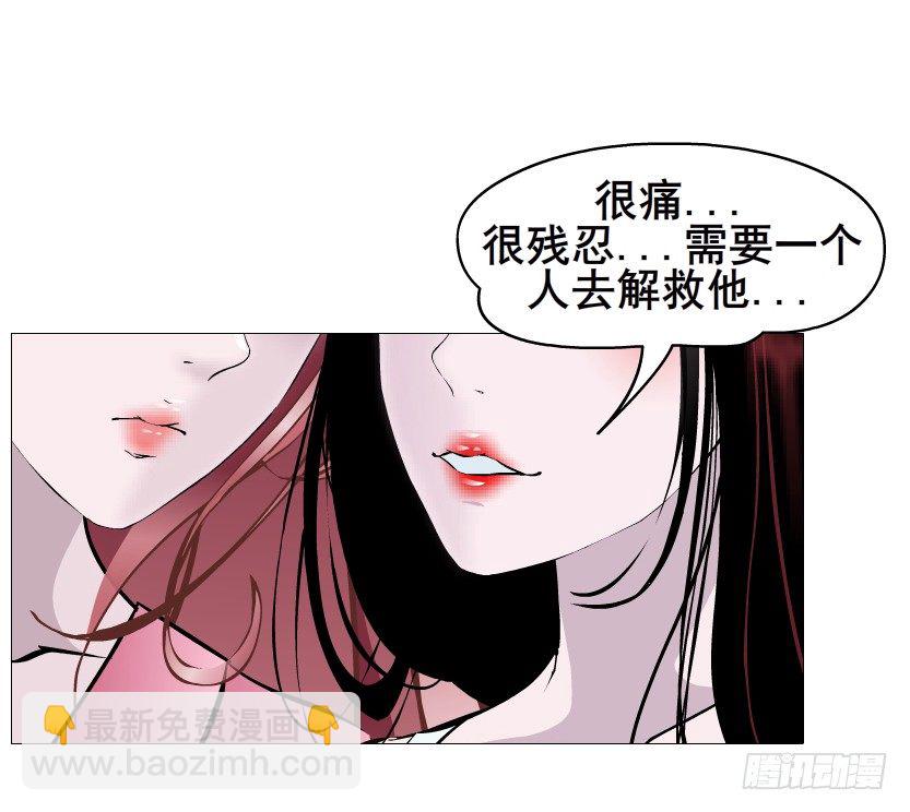 《曼妙美人动情妖》第56集 为了你我愿忘记所有 第13页