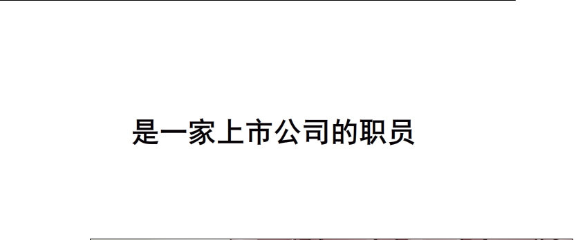 《曼妙美人动情妖》第56集 为了你我愿忘记所有 第25页