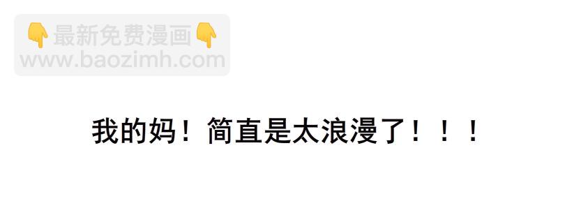 《曼妙美人动情妖》第56集 为了你我愿忘记所有 第32页