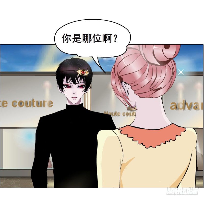 《曼妙美人动情妖》第56集 为了你我愿忘记所有 第41页
