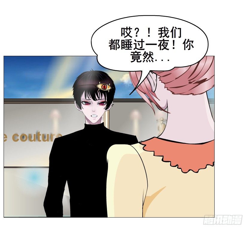 《曼妙美人动情妖》第56集 为了你我愿忘记所有 第44页