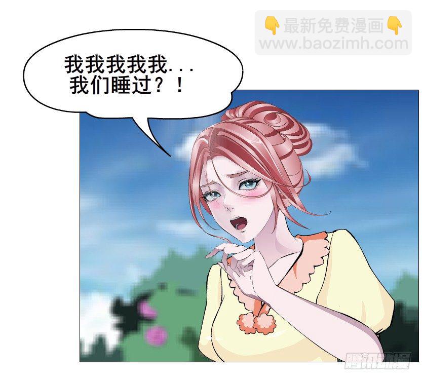 《曼妙美人动情妖》第56集 为了你我愿忘记所有 第46页