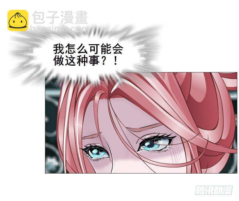 《曼妙美人动情妖》第56集 为了你我愿忘记所有 第47页