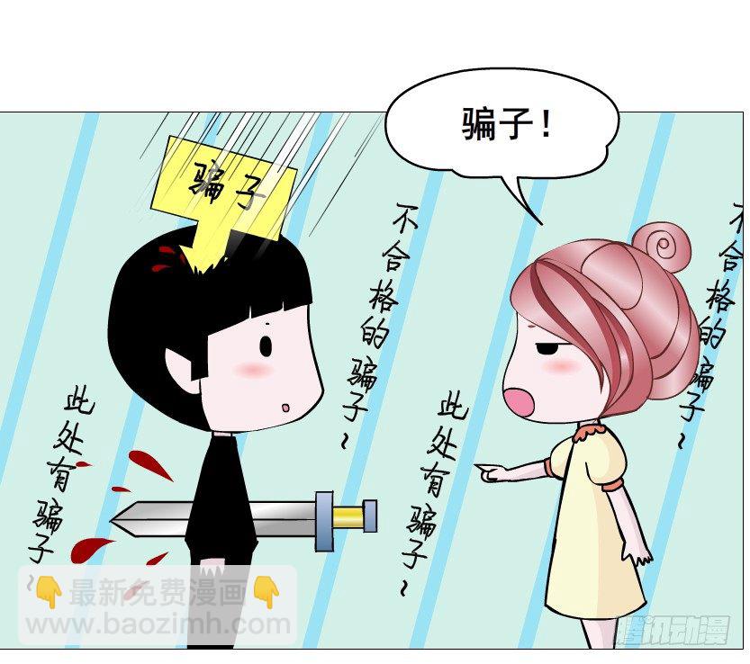 《曼妙美人动情妖》第56集 为了你我愿忘记所有 第48页
