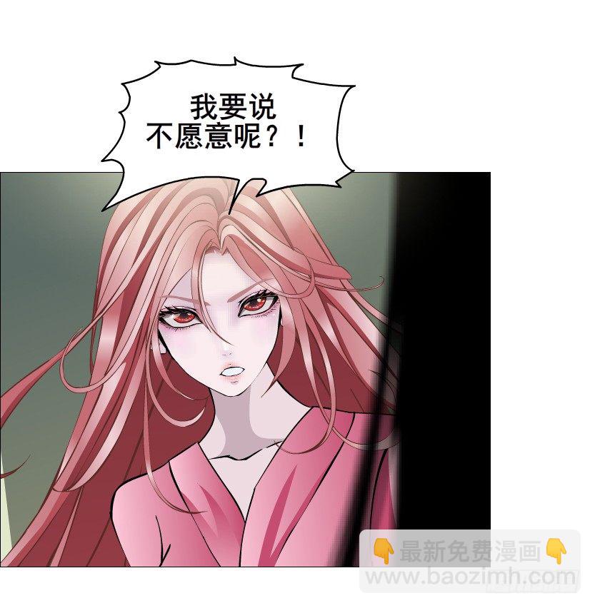 《曼妙美人动情妖》第56集 为了你我愿忘记所有 第6页