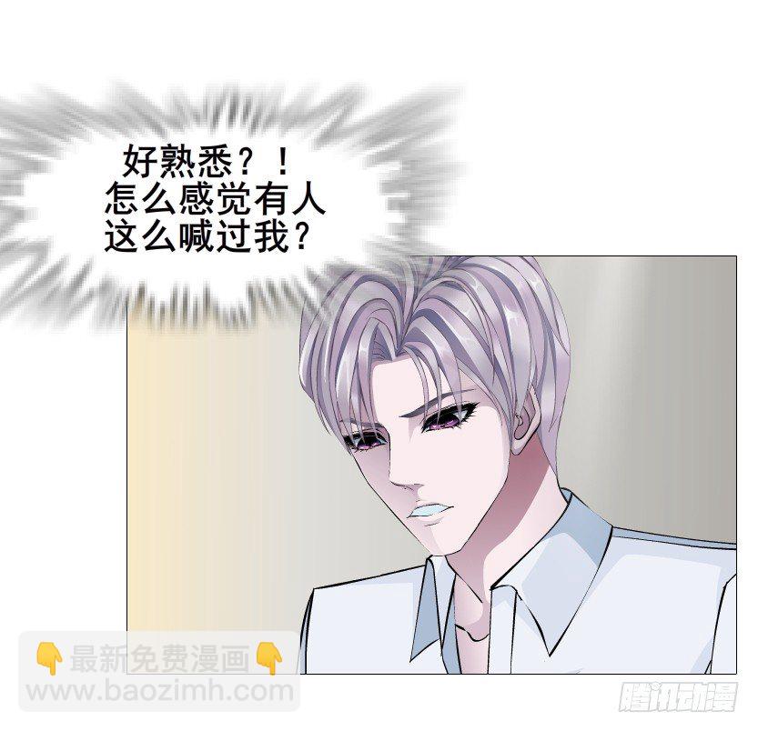 《曼妙美人动情妖》第58集 你的吻是甜的！ 第25页