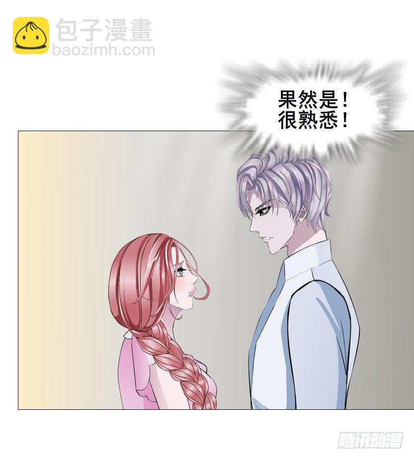 《曼妙美人动情妖》第58集 你的吻是甜的！ 第28页