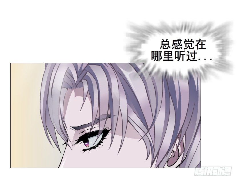 《曼妙美人动情妖》第58集 你的吻是甜的！ 第29页