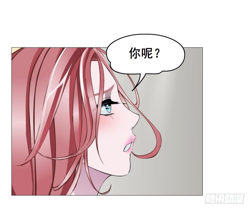 《曼妙美人动情妖》第58集 你的吻是甜的！ 第30页