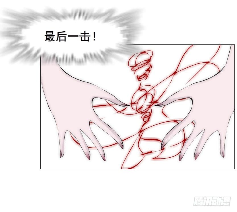 《曼妙美人动情妖》第58集 你的吻是甜的！ 第33页