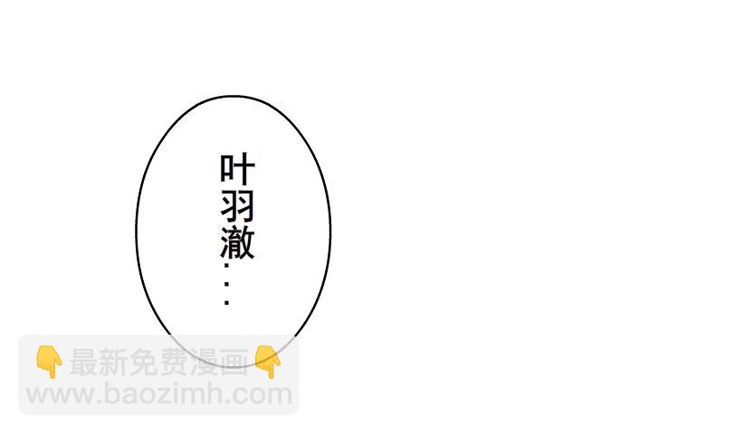 《曼妙美人动情妖》第58集 你的吻是甜的！ 第38页