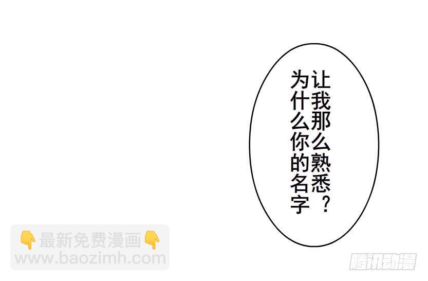 《曼妙美人动情妖》第58集 你的吻是甜的！ 第43页