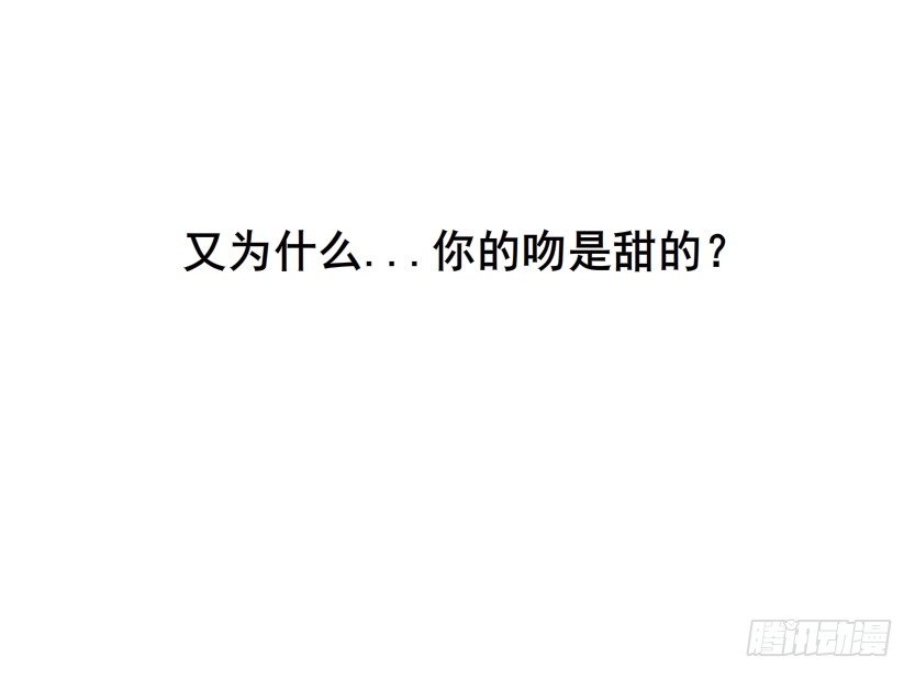 《曼妙美人动情妖》第58集 你的吻是甜的！ 第45页