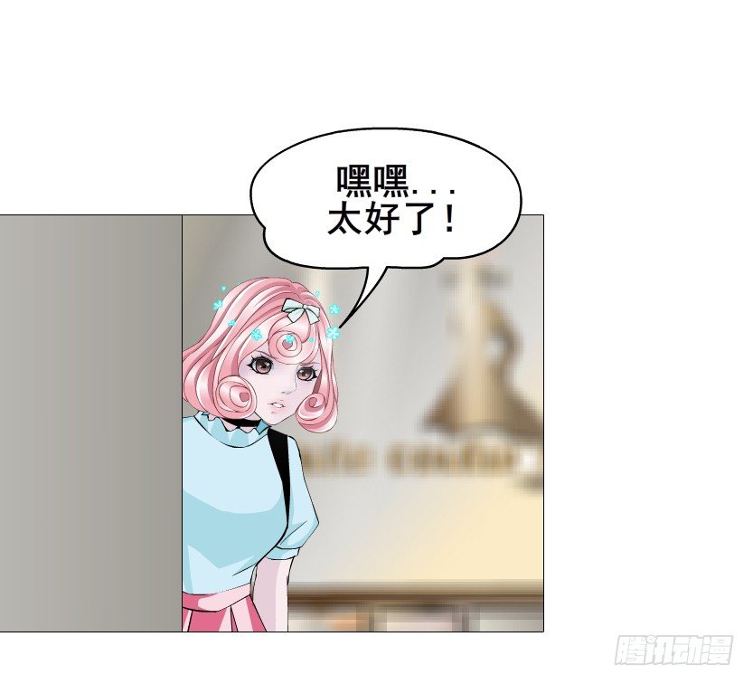 《曼妙美人动情妖》第58集 你的吻是甜的！ 第46页