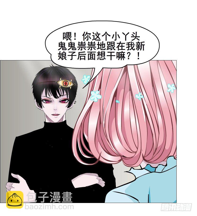 《曼妙美人动情妖》第57集 仙女自有妙计！ 第13页