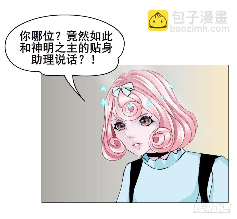 《曼妙美人动情妖》第57集 仙女自有妙计！ 第14页