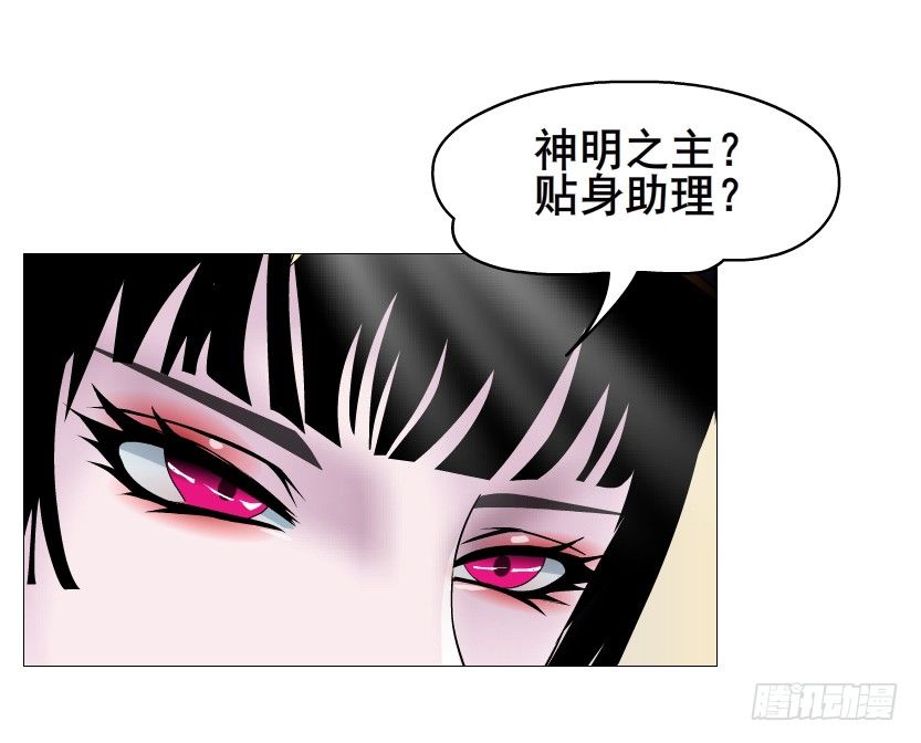 《曼妙美人动情妖》第57集 仙女自有妙计！ 第15页