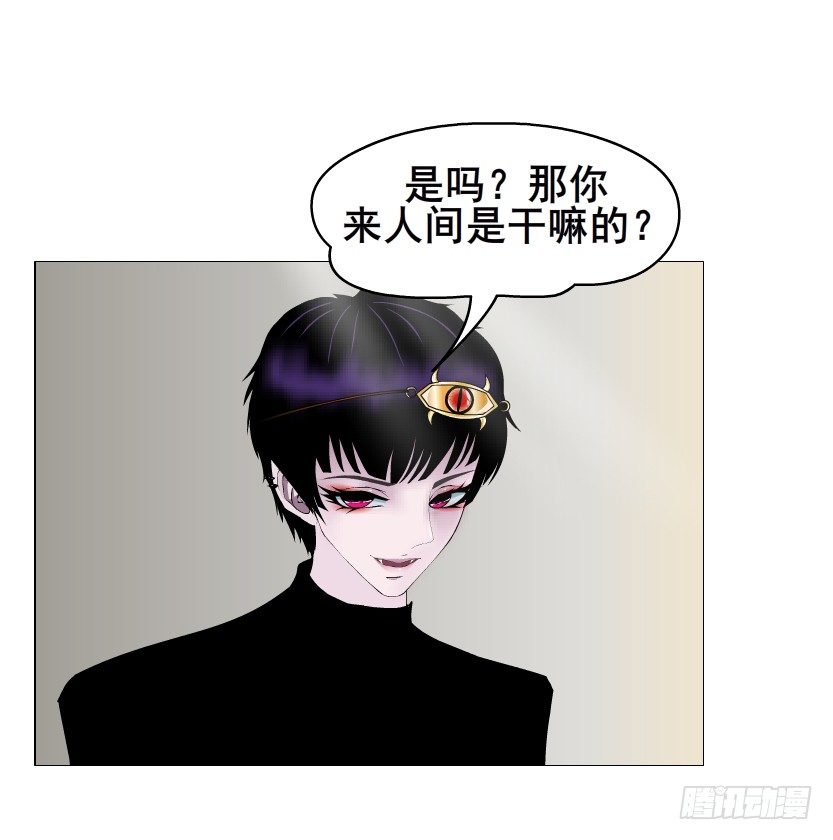 《曼妙美人动情妖》第57集 仙女自有妙计！ 第20页