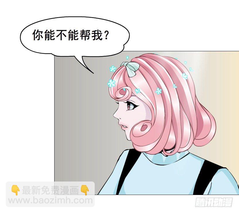 《曼妙美人动情妖》第57集 仙女自有妙计！ 第28页