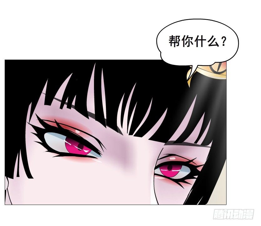 《曼妙美人动情妖》第57集 仙女自有妙计！ 第29页