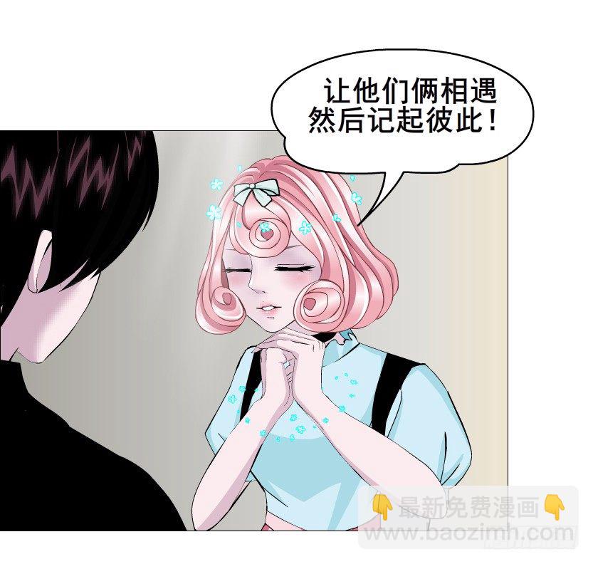 《曼妙美人动情妖》第57集 仙女自有妙计！ 第30页