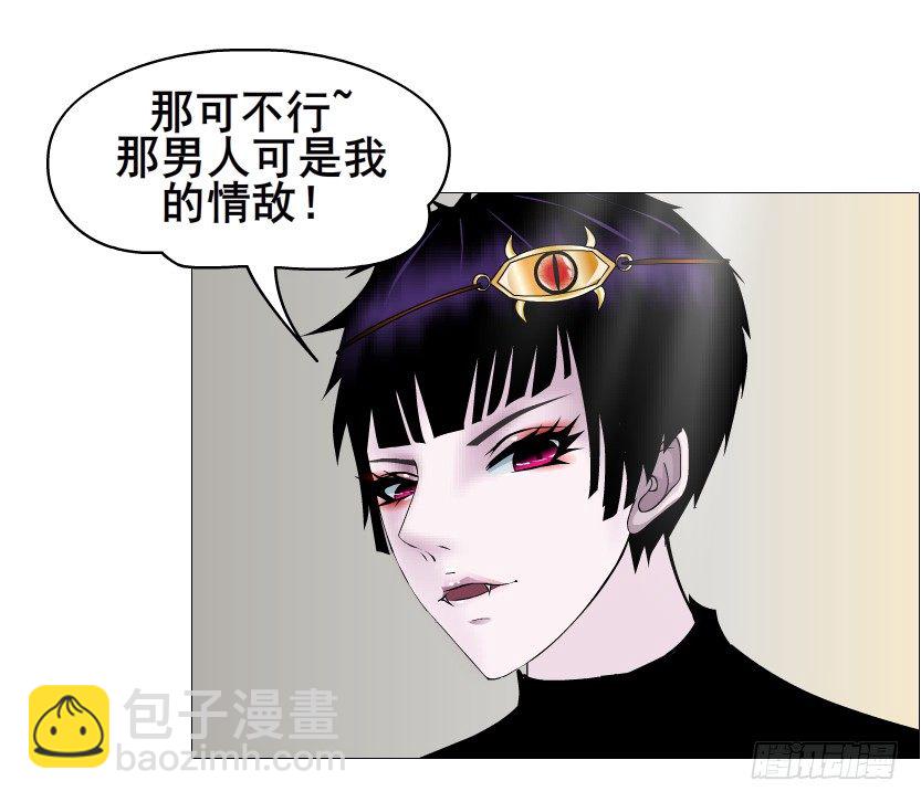 《曼妙美人动情妖》第57集 仙女自有妙计！ 第31页