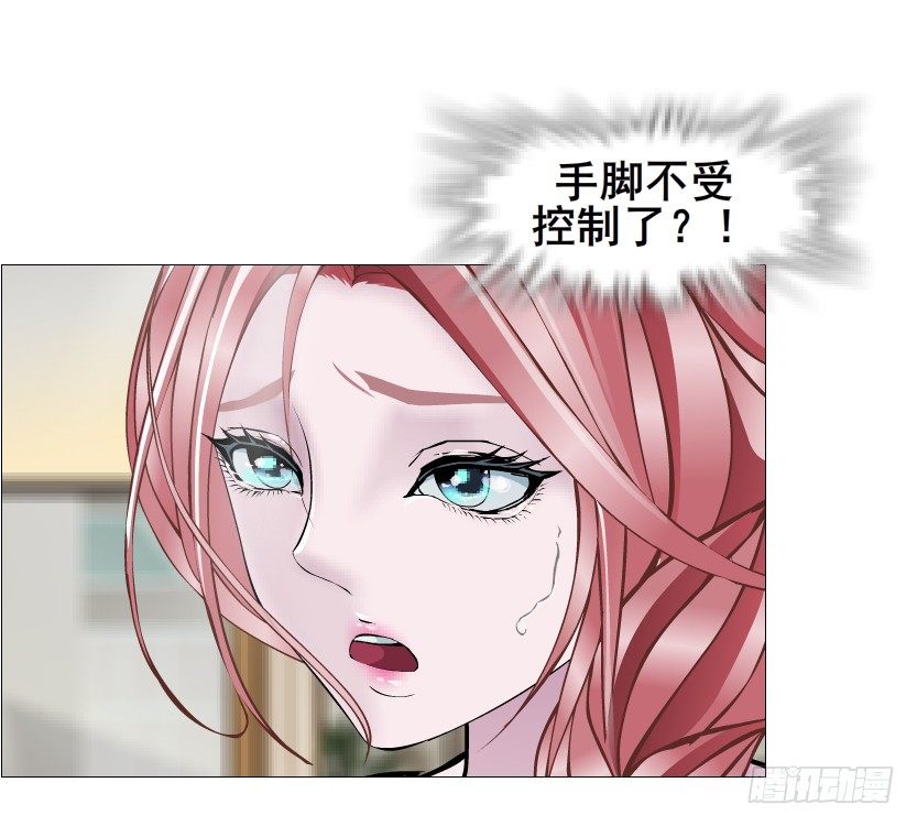 《曼妙美人动情妖》第57集 仙女自有妙计！ 第45页