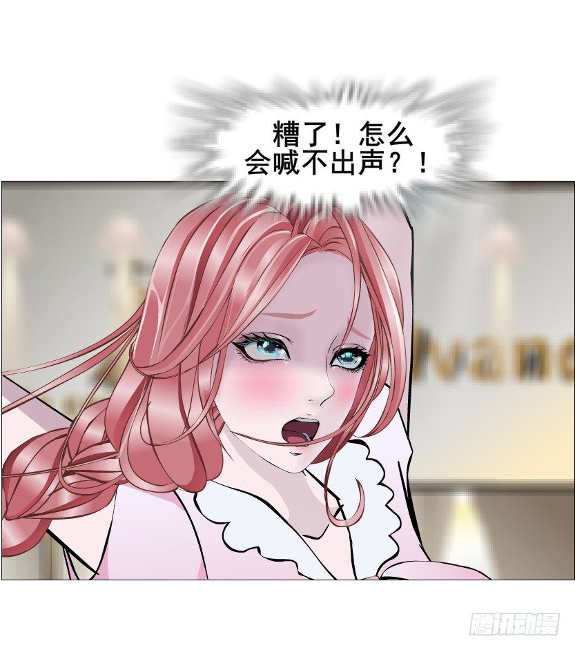 《曼妙美人动情妖》第57集 仙女自有妙计！ 第50页