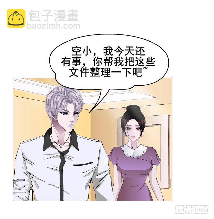 《曼妙美人动情妖》第59集 我要拿你的红线织秋裤！ 第11页