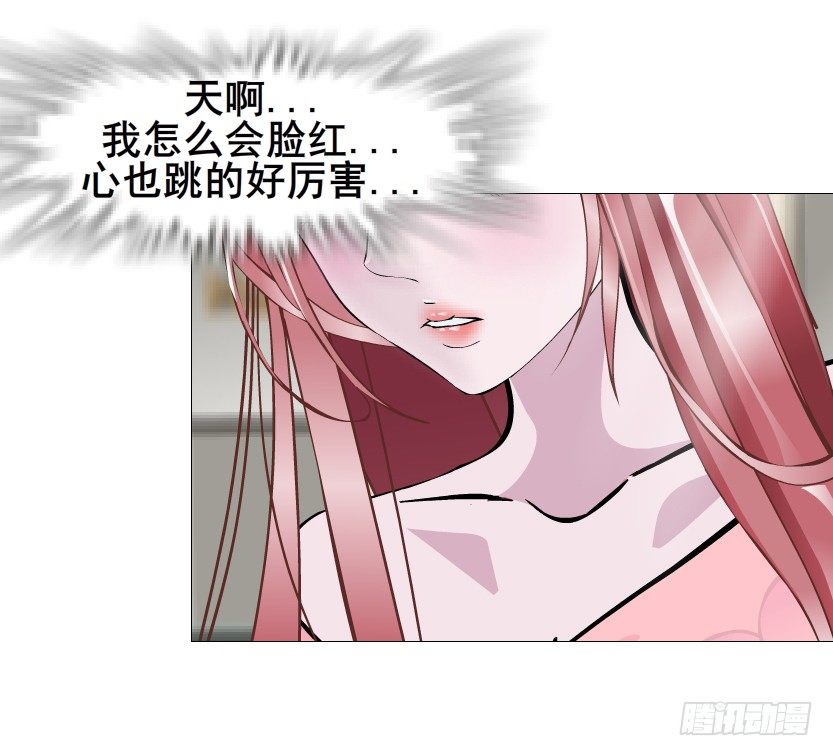 《曼妙美人动情妖》第59集 我要拿你的红线织秋裤！ 第25页