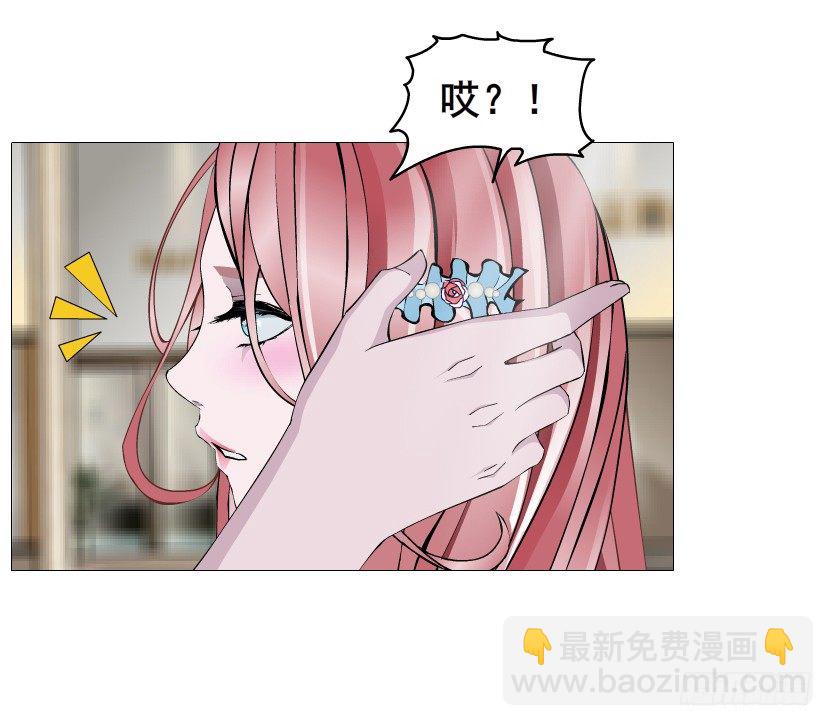 《曼妙美人动情妖》第59集 我要拿你的红线织秋裤！ 第29页