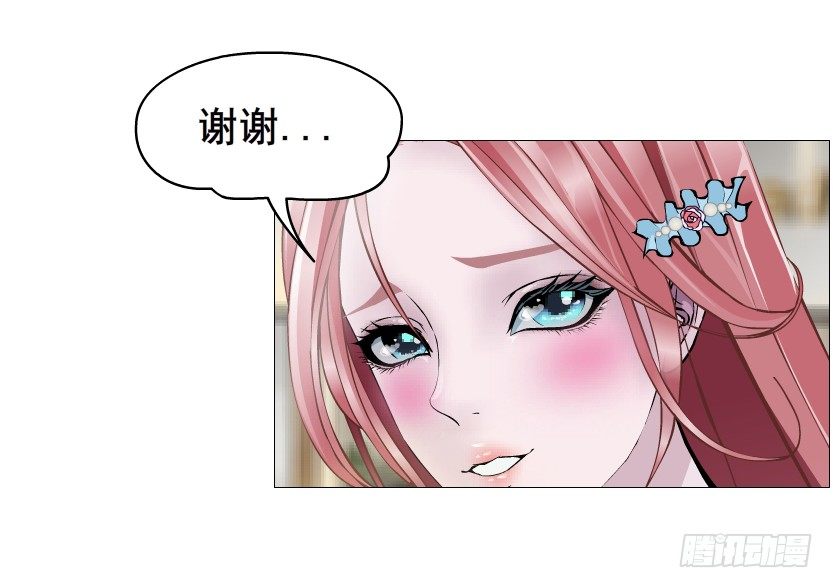《曼妙美人动情妖》第59集 我要拿你的红线织秋裤！ 第32页