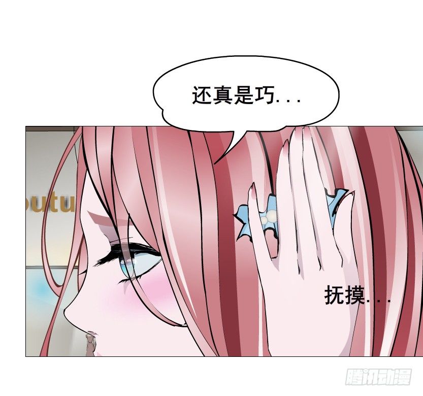 《曼妙美人动情妖》第59集 我要拿你的红线织秋裤！ 第36页