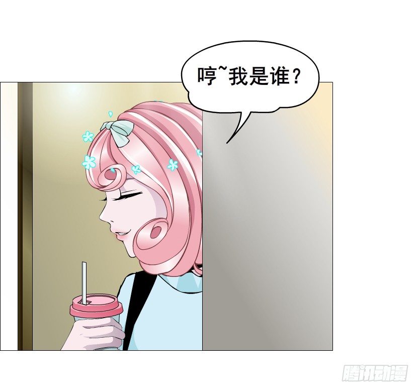 《曼妙美人动情妖》第59集 我要拿你的红线织秋裤！ 第44页