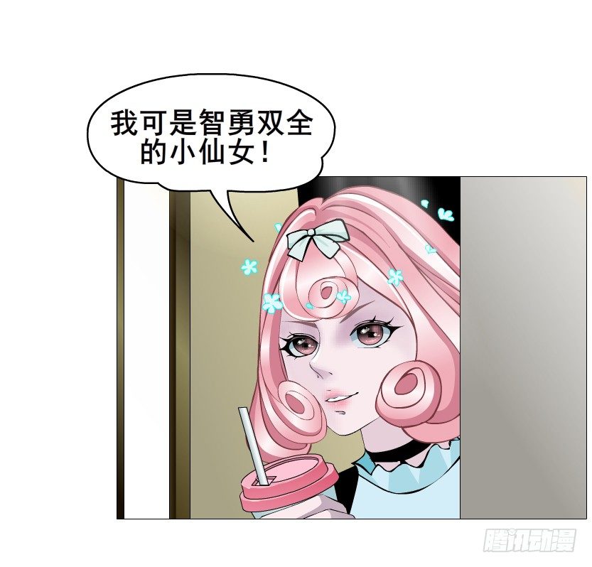 《曼妙美人动情妖》第59集 我要拿你的红线织秋裤！ 第45页