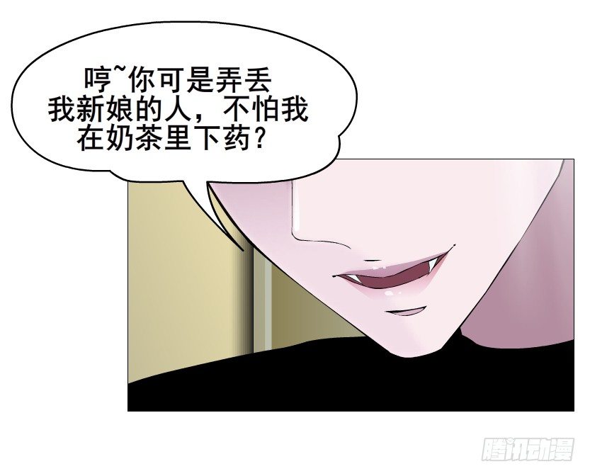 《曼妙美人动情妖》第59集 我要拿你的红线织秋裤！ 第50页