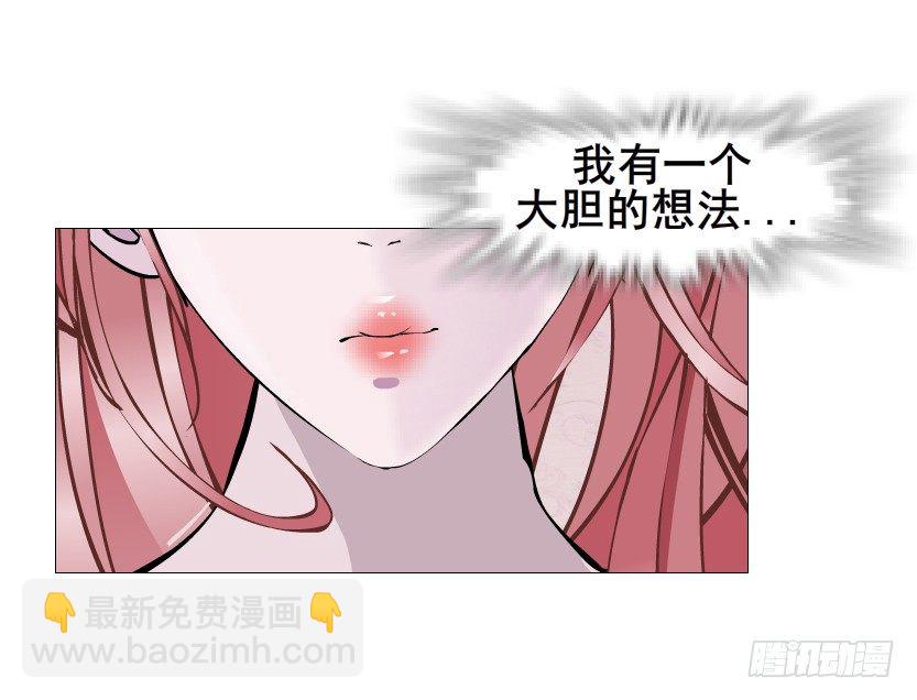 《曼妙美人动情妖》第59集 我要拿你的红线织秋裤！ 第9页