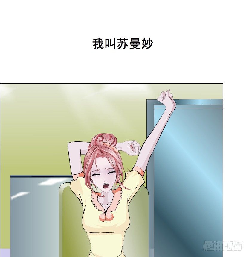 《曼妙美人动情妖》第56集 为了你我愿忘记所有 第24页