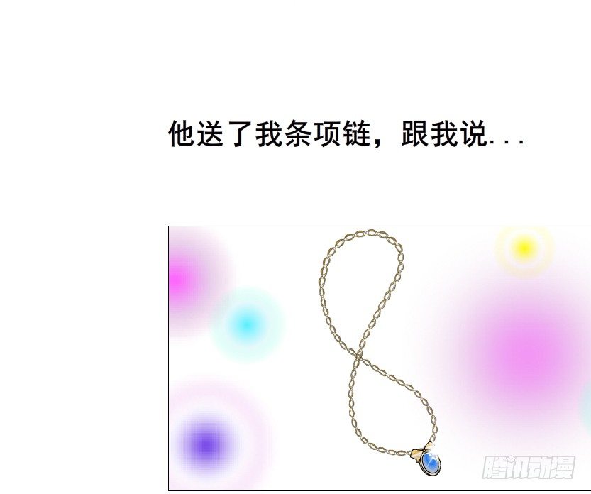 《曼妙美人动情妖》第56集 为了你我愿忘记所有 第29页